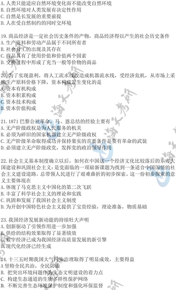 2021政治-4.jpg 2021政治-4.jpg